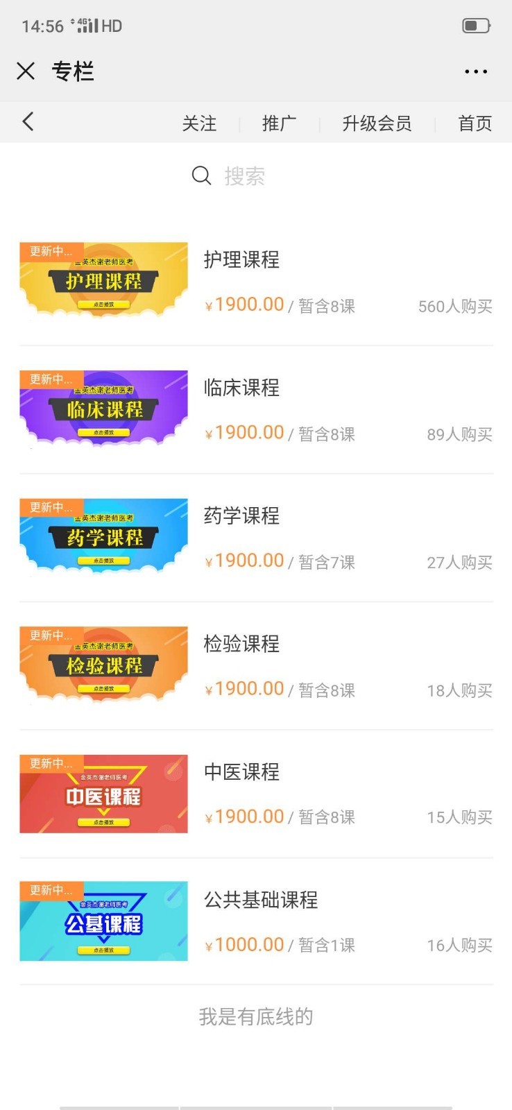 谢老师线上课堂软件封面