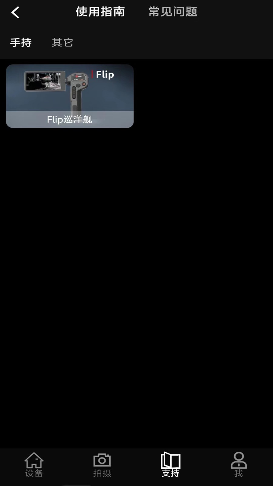 艾睿热成像软件封面