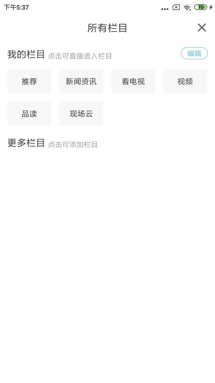 鹿乡融媒软件封面