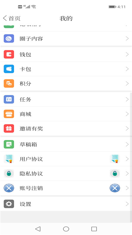 建昌融媒软件封面