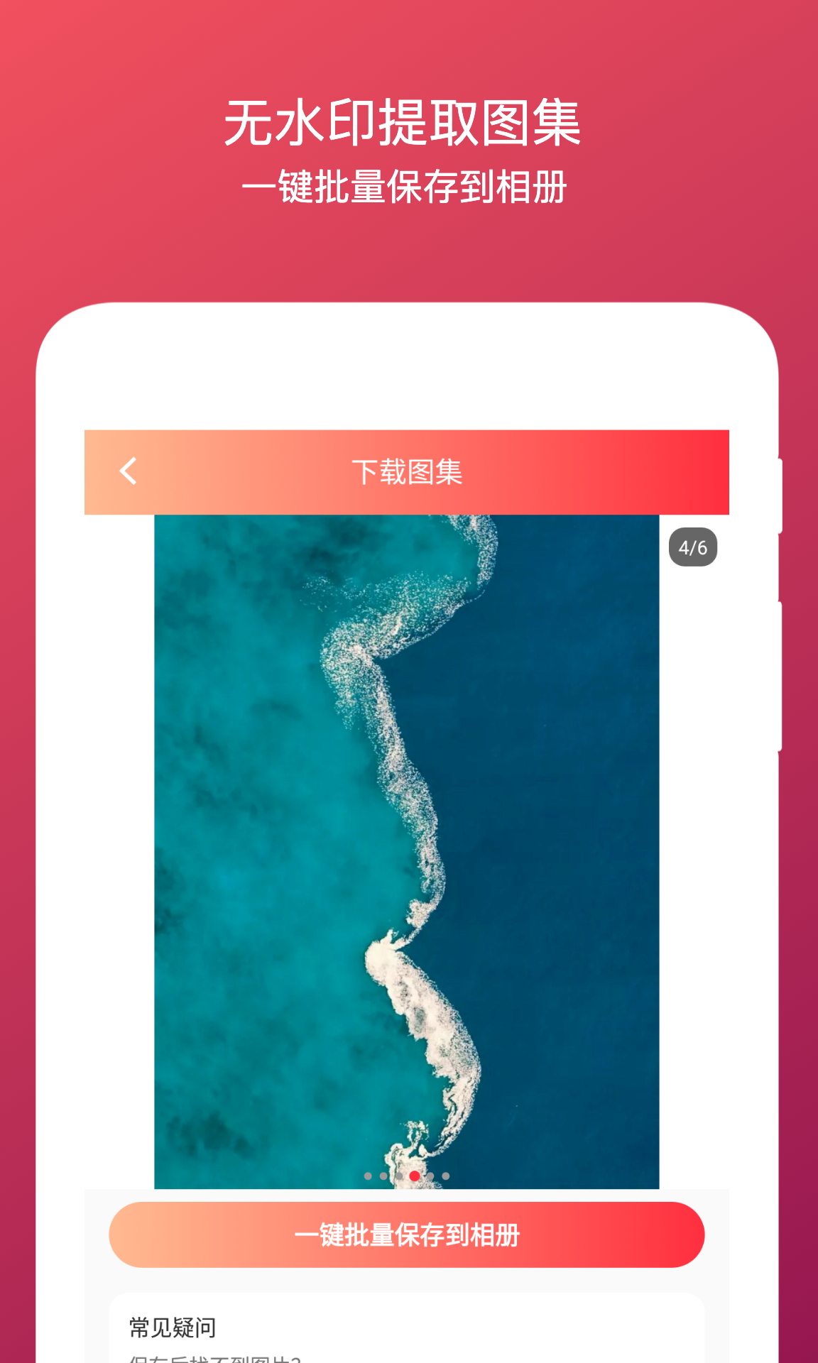全能去水印软件封面