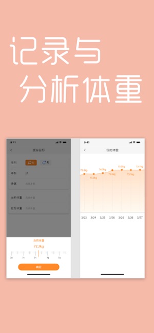 天天爱瘦身软件封面