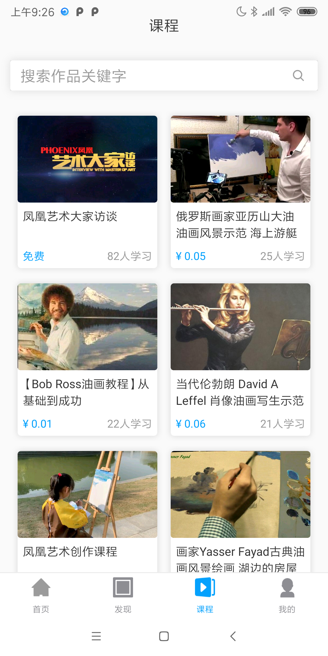 见画软件封面