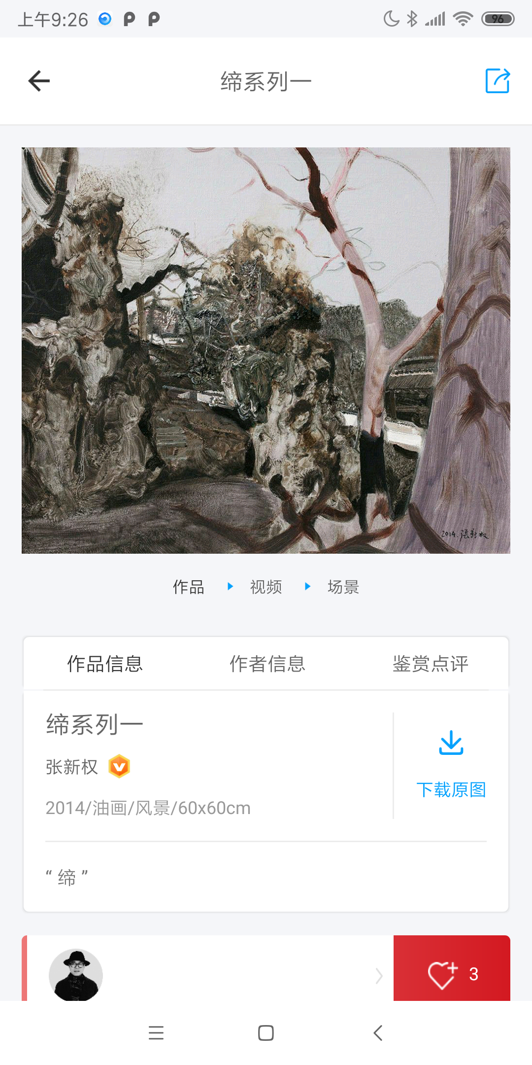 见画软件封面