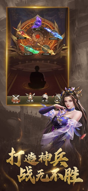 放置三国群英软件封面