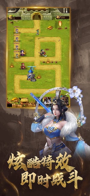 放置三国群英软件封面