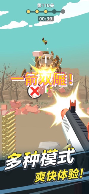 拇指枪王游戏软件封面