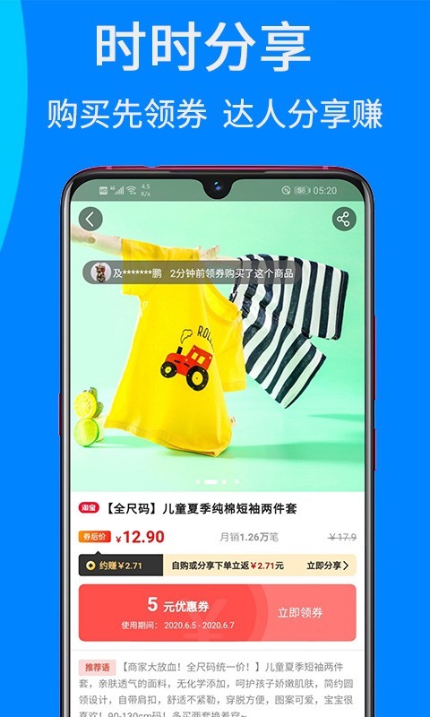 觅省软件封面