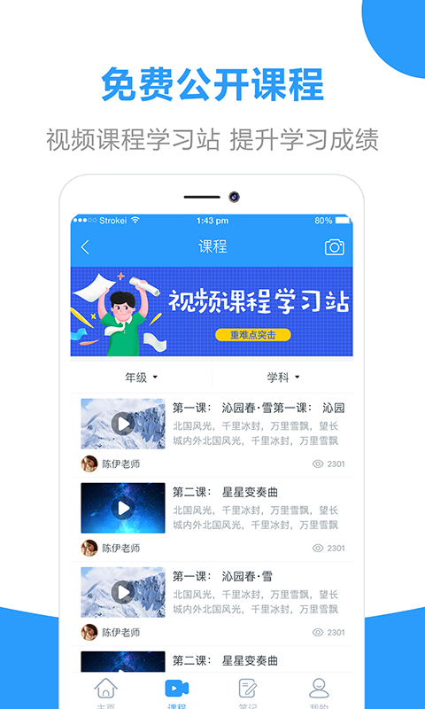 作业答案帮搜软件封面