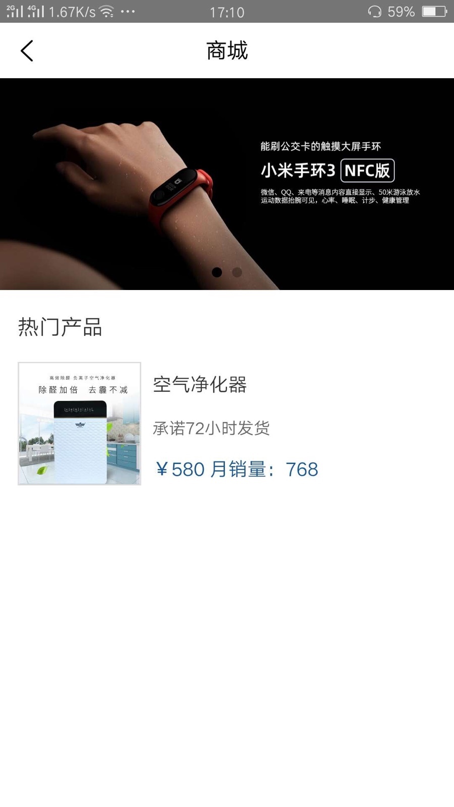 航伙伴软件封面