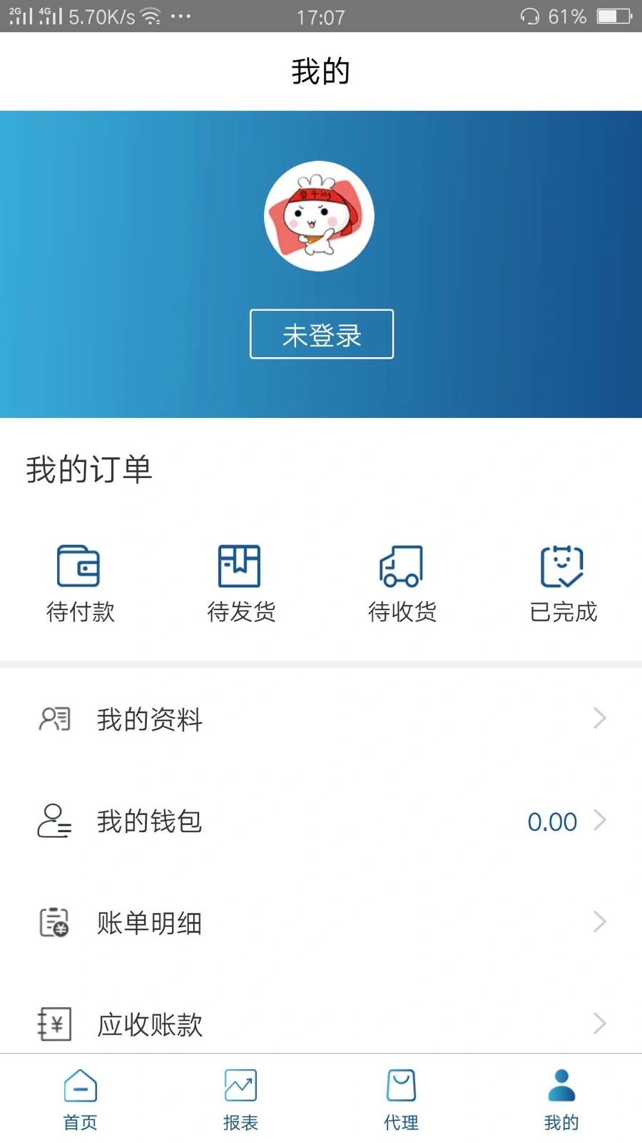 航伙伴软件封面
