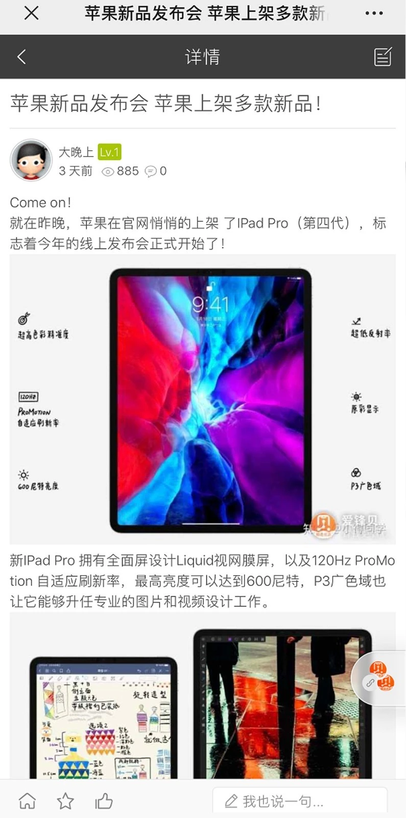 爱锋贝软件封面