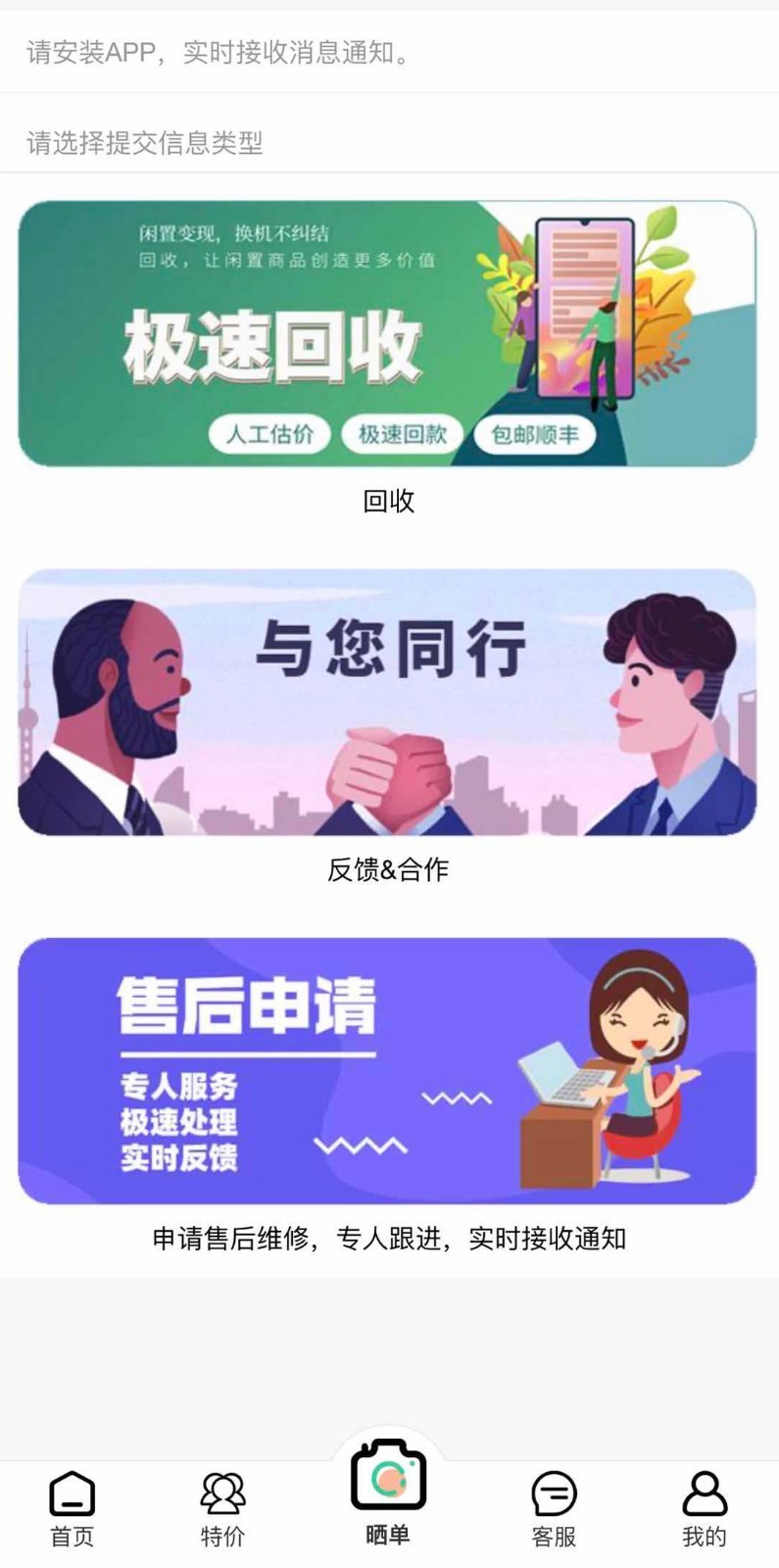 爱锋贝软件封面