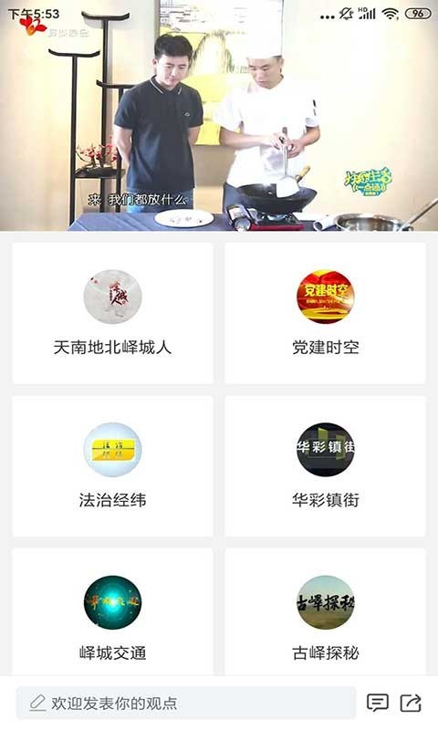 峄览软件封面