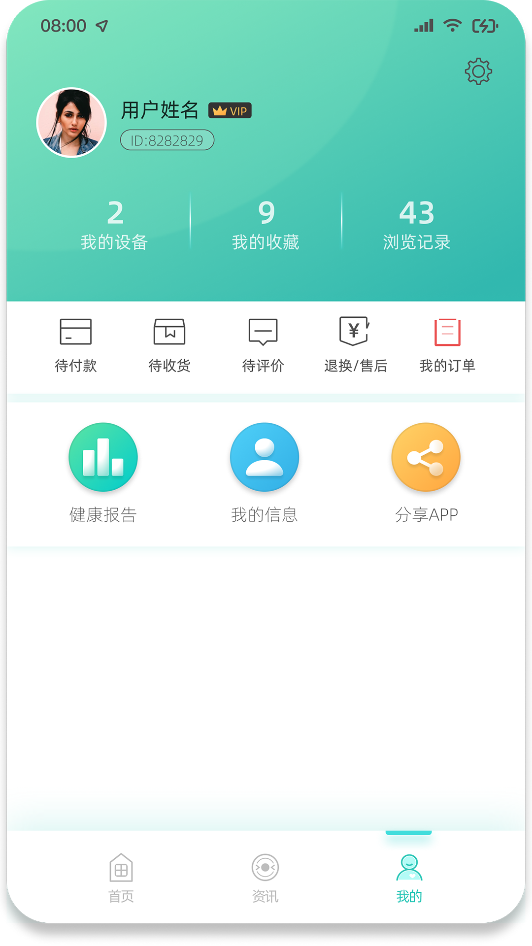博邦芳舟软件封面