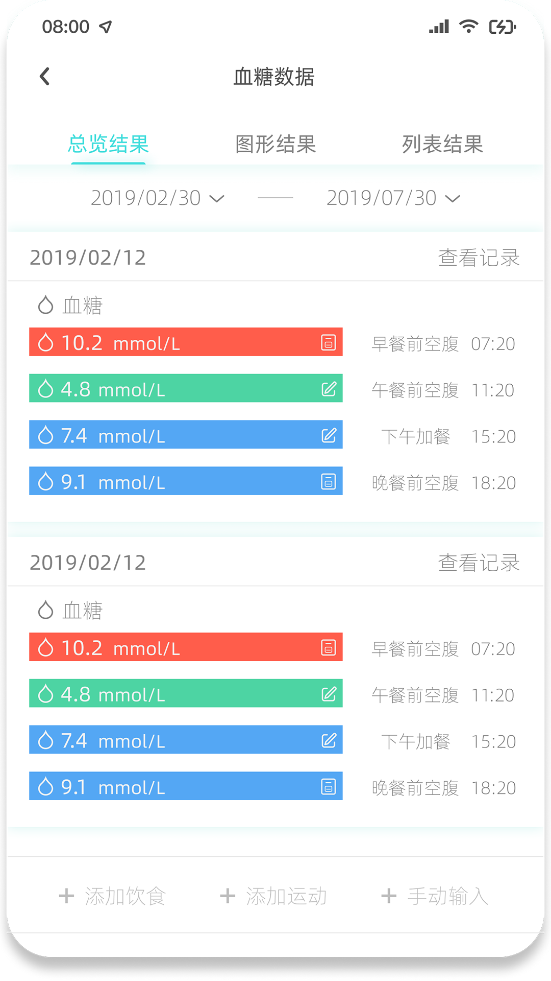 博邦芳舟软件封面