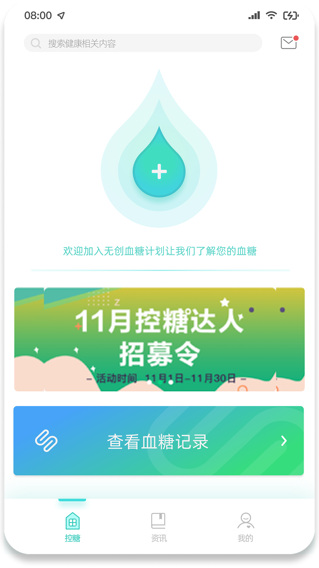 博邦芳舟软件封面
