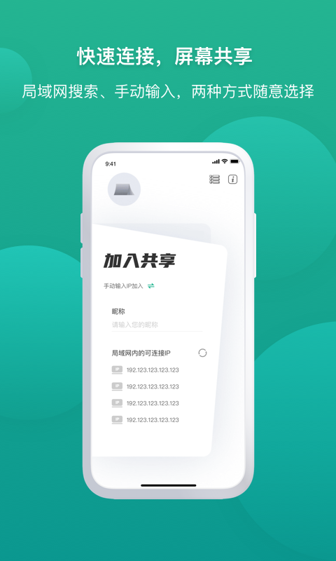EV屏幕共享软件封面