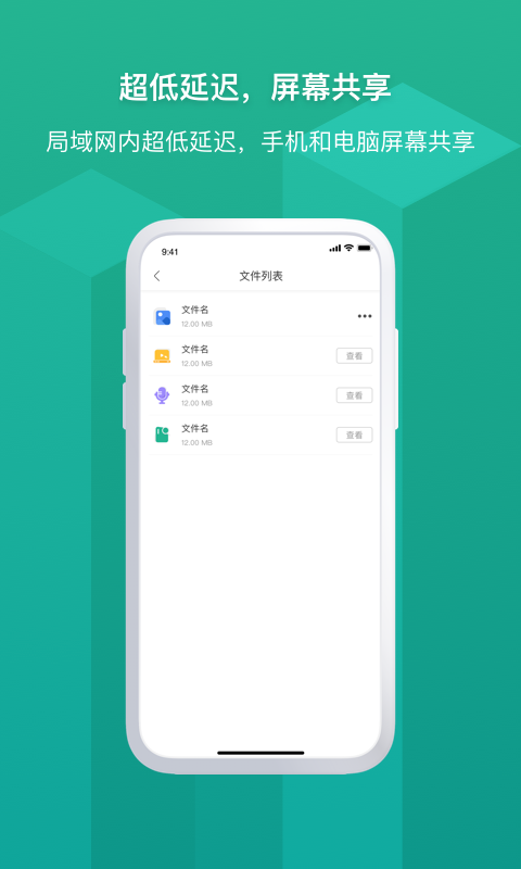 EV屏幕共享软件封面