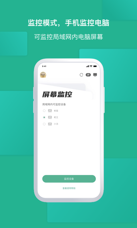 EV屏幕共享软件封面