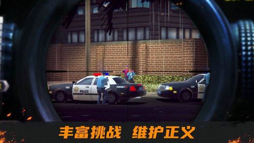 我是狙击手ios软件封面