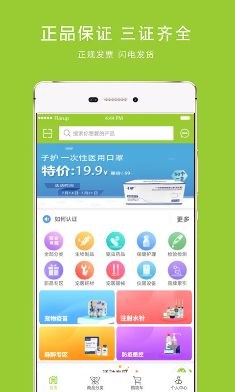 马苗苗软件封面