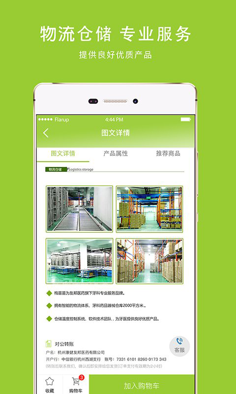 马苗苗软件封面