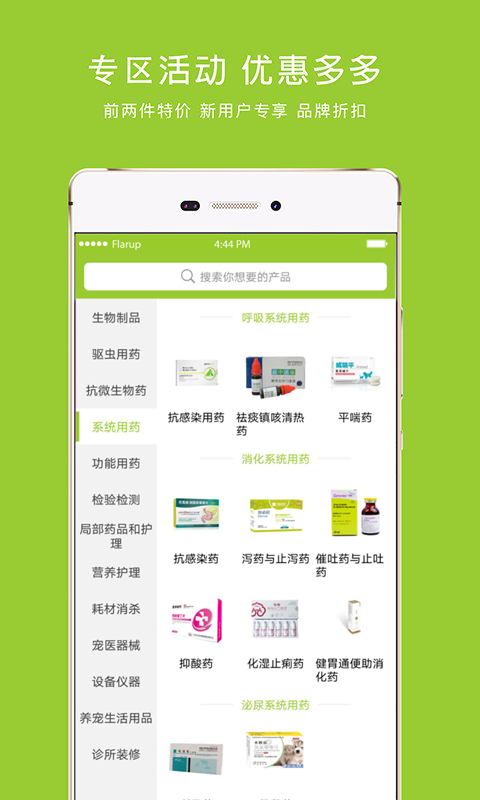 马苗苗软件封面