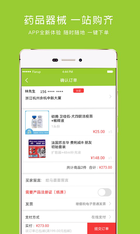 马苗苗软件封面