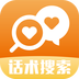 高情商聊天术