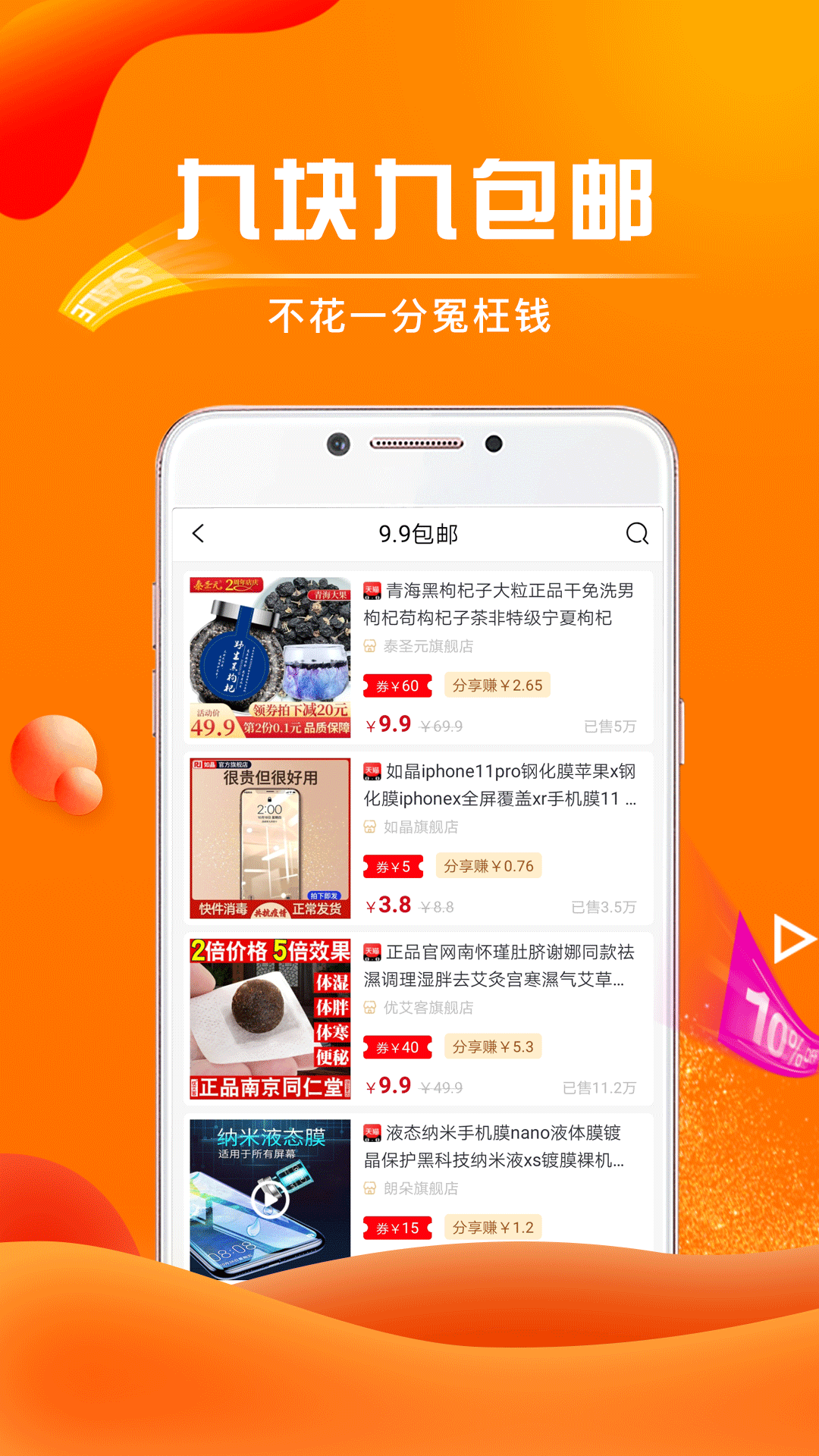 团省软件封面