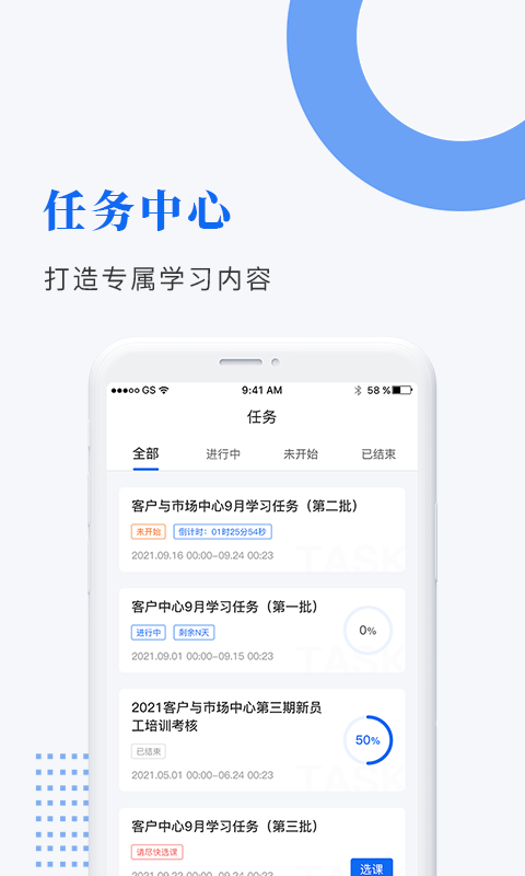中研企课堂第3张手机截图