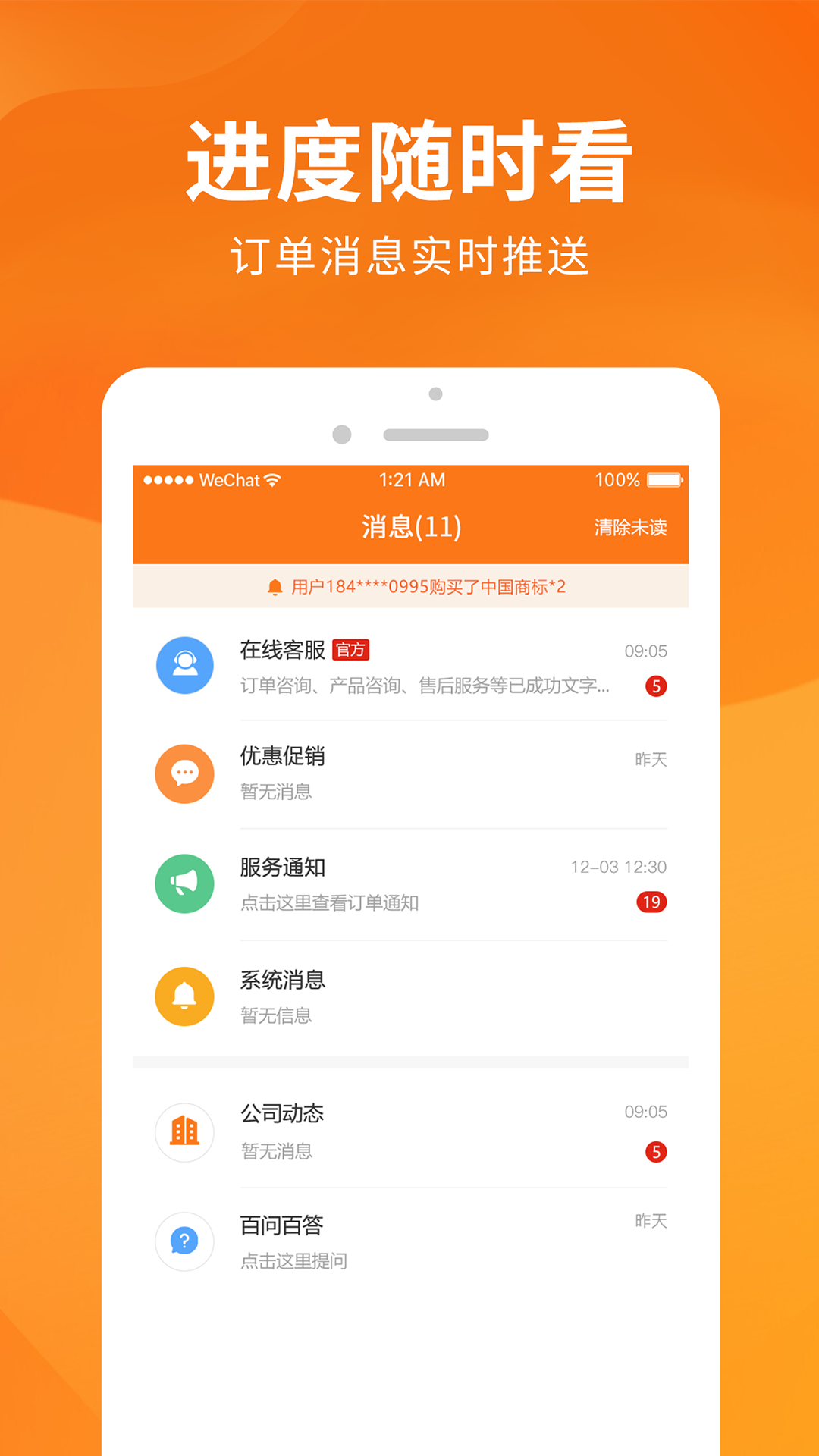 司盟企服软件封面