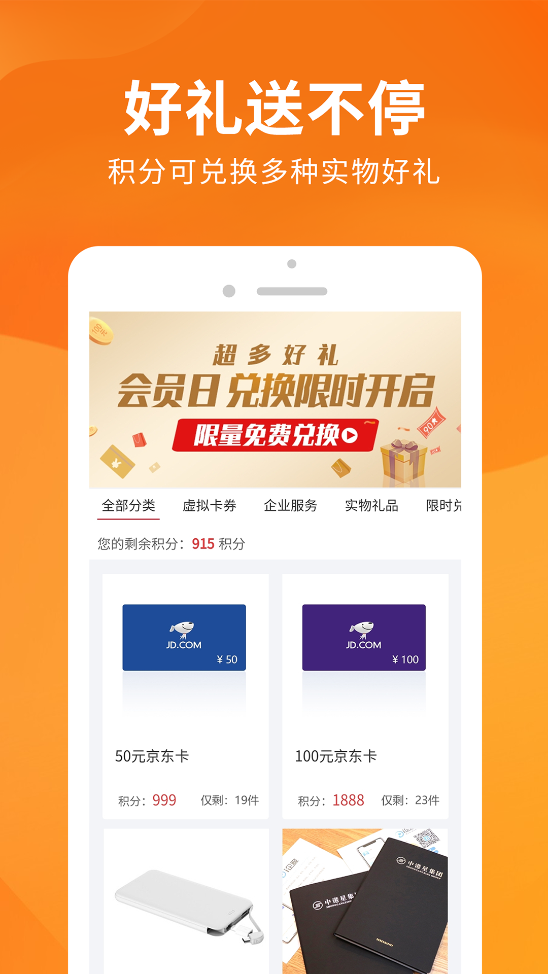 司盟企服软件封面