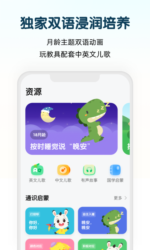 小斑斑月龄盒软件封面