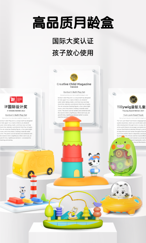 小斑斑月龄盒软件封面