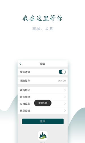 山水大关ios软件封面