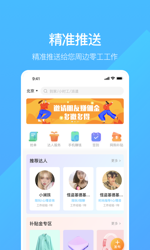 业鱼时间软件封面