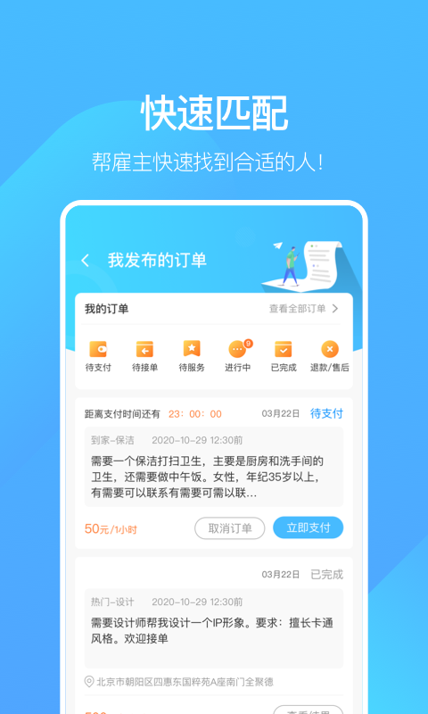 业鱼时间软件封面