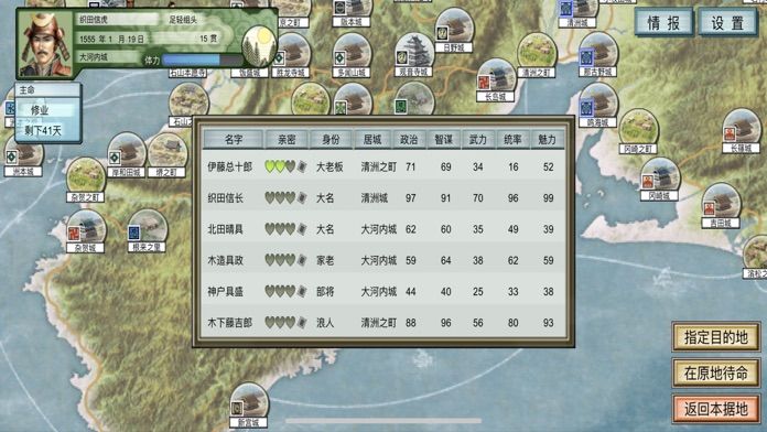 太阁立志:战国幻想软件封面