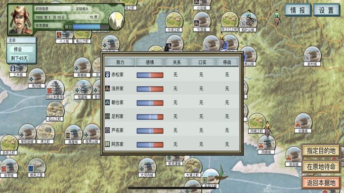 太阁立志:战国幻想软件封面