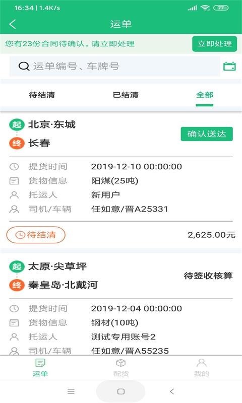 世纪云软件封面