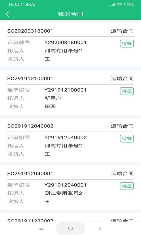 世纪云软件封面