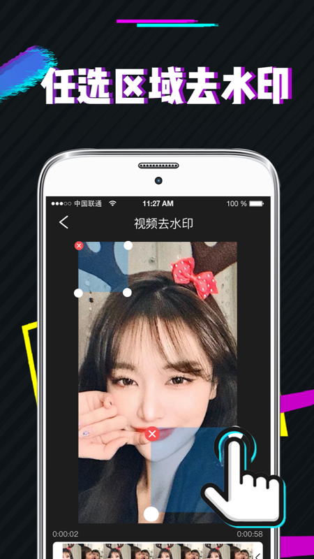 抖商视频无痕去水印软件封面