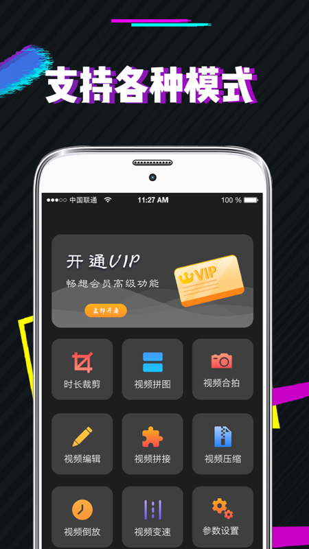 抖商视频无痕去水印软件封面