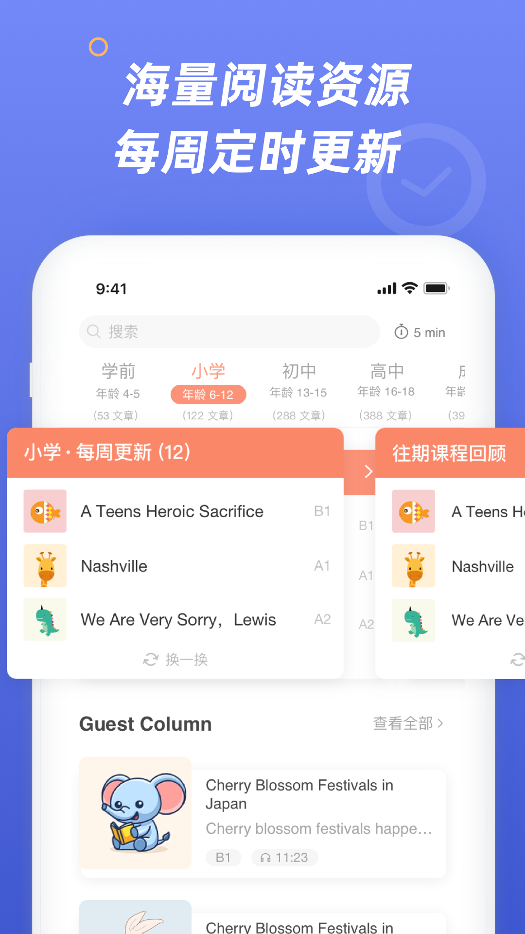 English Times软件封面