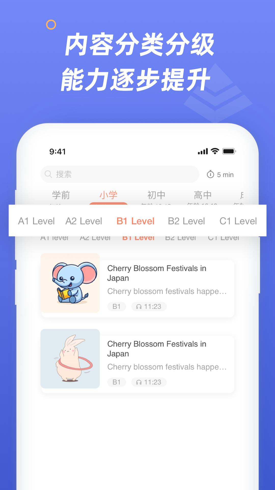 English Times软件封面