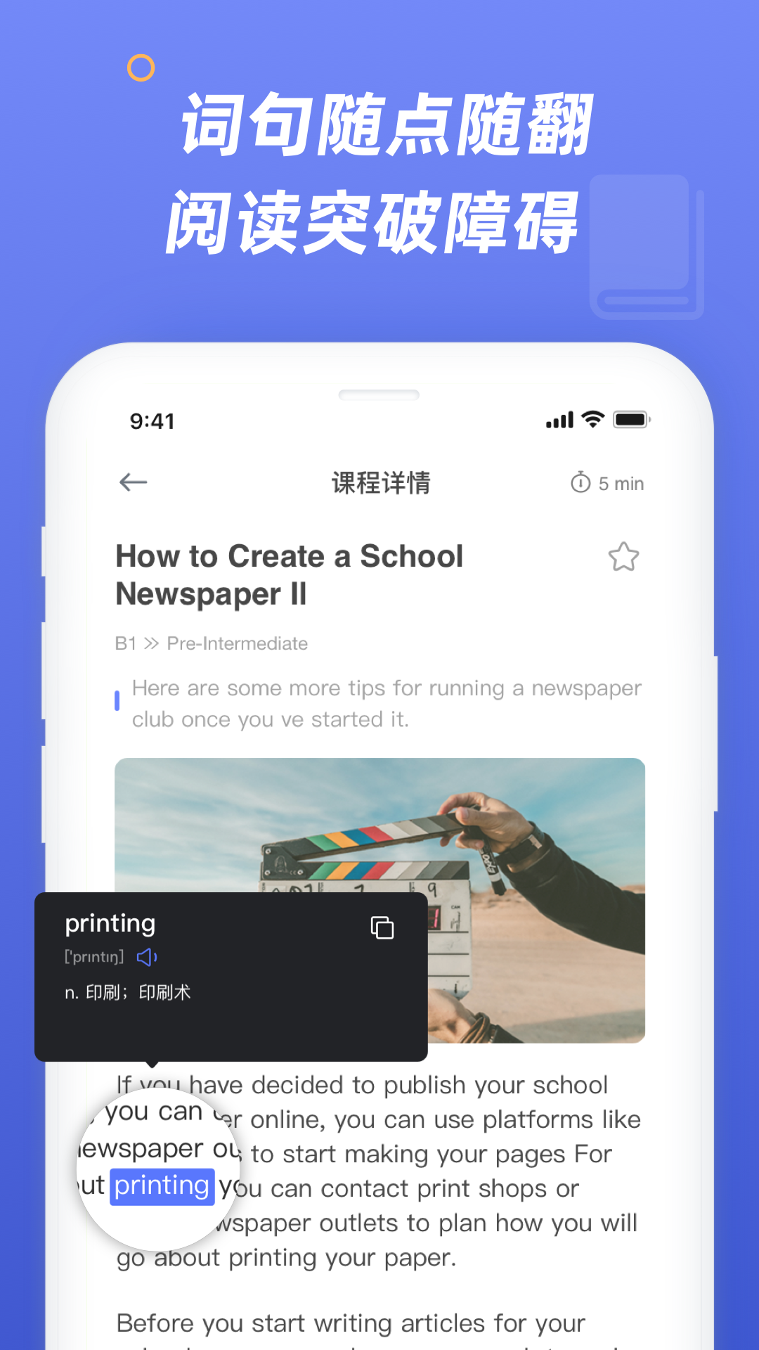 English Times软件封面