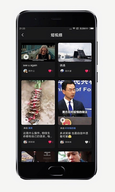 阿郎故事软件封面