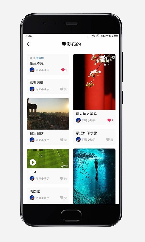 阿郎故事软件封面